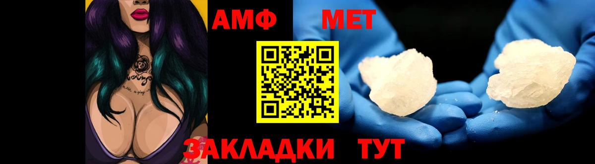АМФ  АМФЕТАМИН 97%  mega сайт  Каменск-Уральский  Вход с VPN 