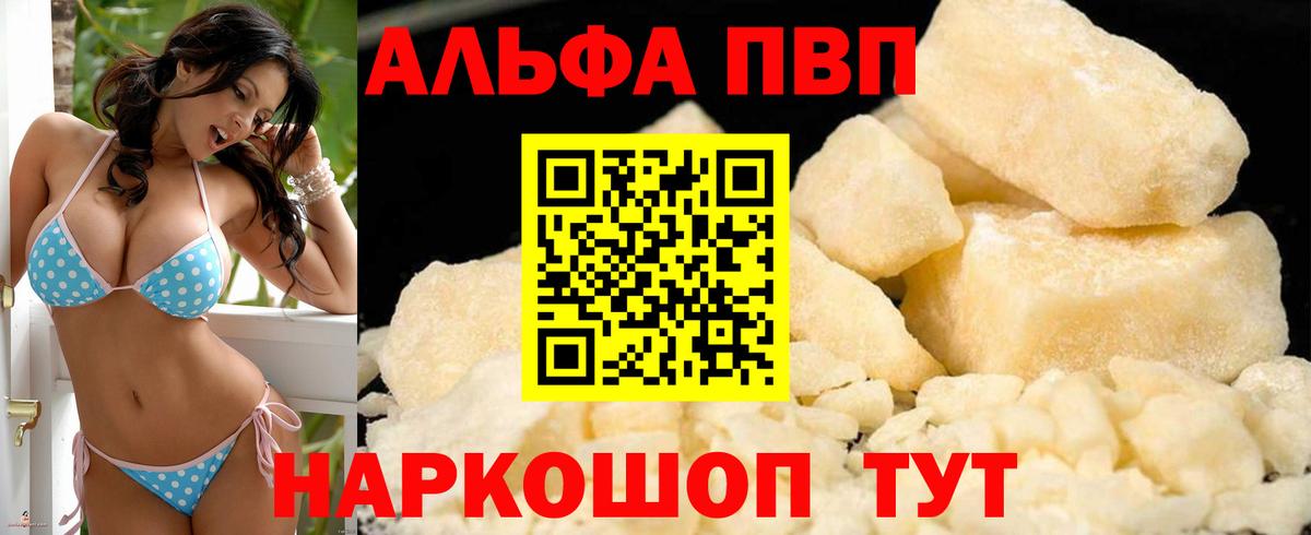 Каменск-Уральский  A-PVP СК  APVP мука  Вход с VPN 