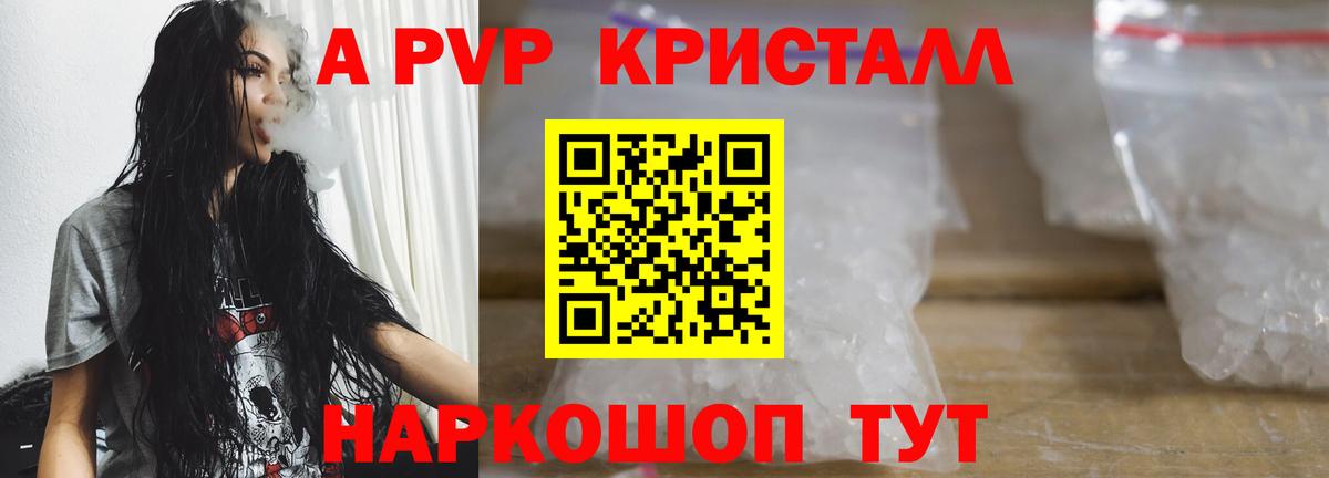 где купить наркоту  Каменск-Уральский  A PVP СК КРИС  Alpha-PVP Соль  А ПВП мука 
