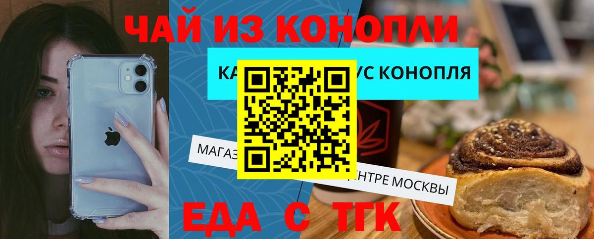 Каменск-Уральский  Еда ТГК конопля  Вход с VPN 