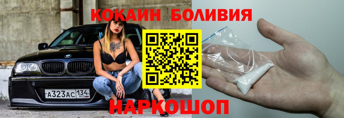 Кокаин FishScale Каменск-Уральский