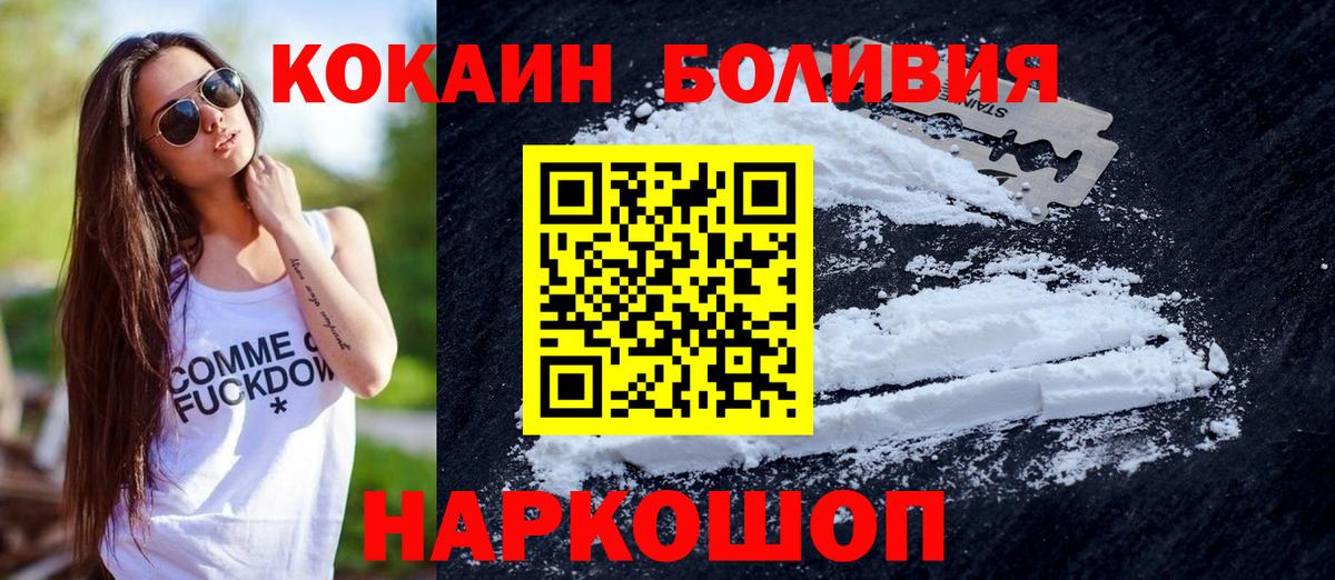Кокаин FishScale  КОКАИН  Каменск-Уральский  Кокаин Боливия  Вход с VPN 