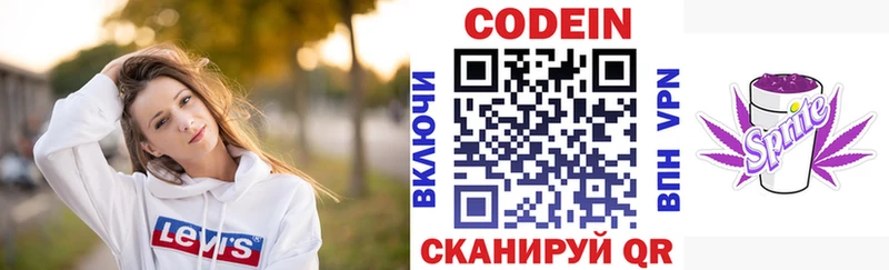 даркнет сайт  Каменск-Уральский  Кодеиновый сироп Lean Purple Drank 
