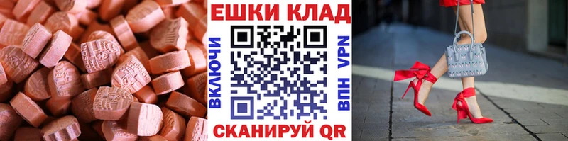 MEGA сайт  цена   Каменск-Уральский  Экстази Cube 