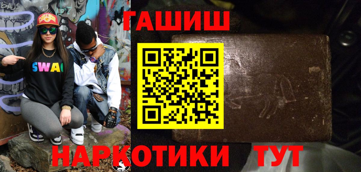 ГАШ хэш Каменск-Уральский