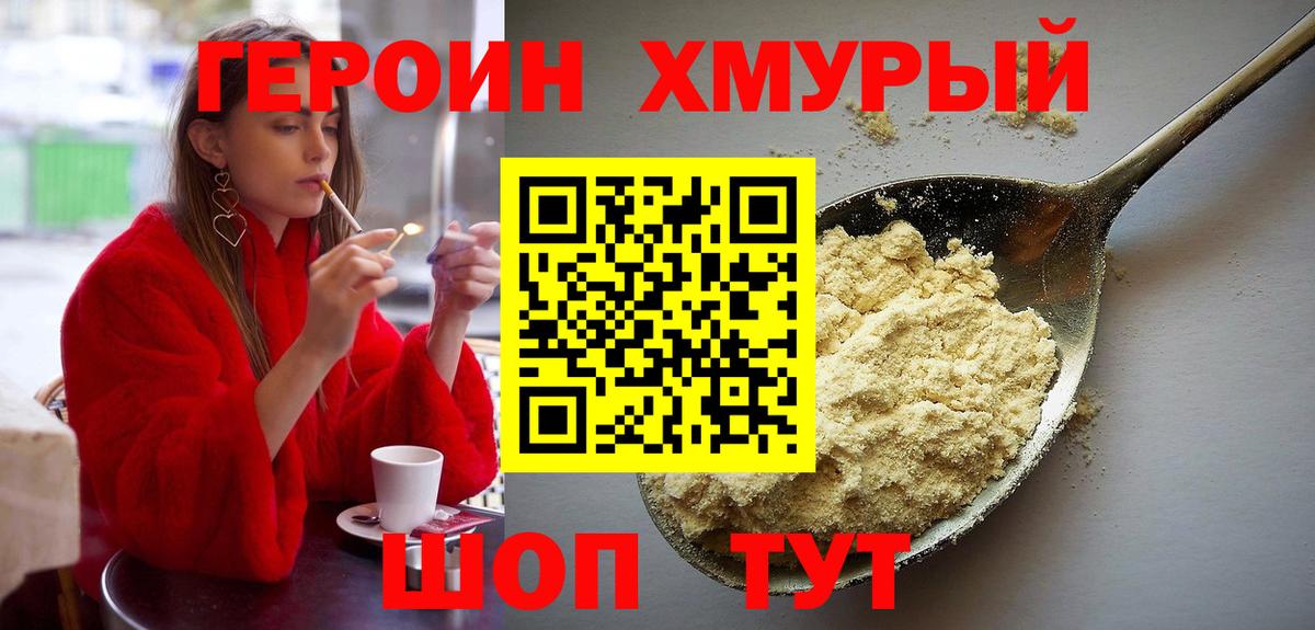 Героин Афган Каменск-Уральский