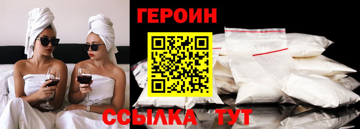 ГЕРОИН хмурый Каменск-Уральский