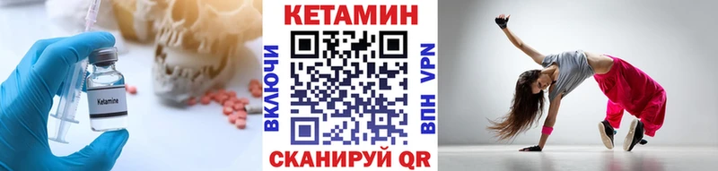 купить наркоту  hydra вход  Кетамин VHQ  Каменск-Уральский 