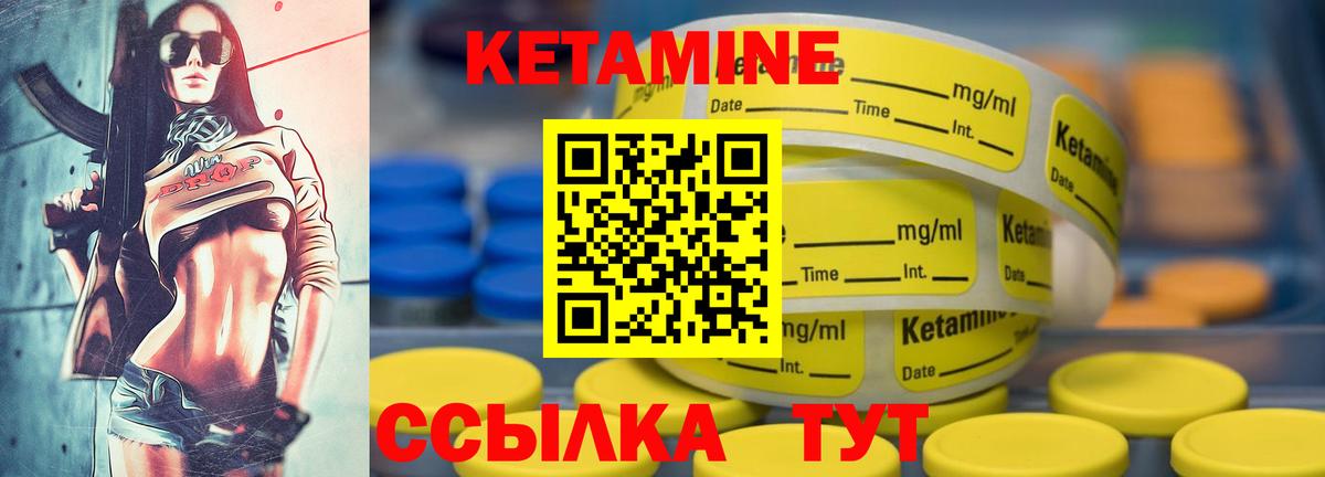 Каменск-Уральский  Кетамин ketamine  Вход с VPN 