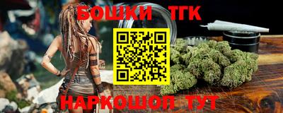 тгк Балашиха