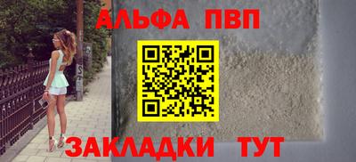 альфа пвп VHQ Гагарин
