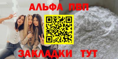 альфа пвп VHQ Гагарин