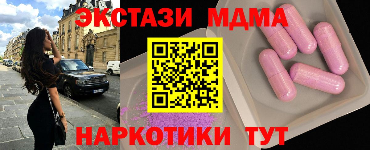 MDMA кристаллы Каменск-Уральский