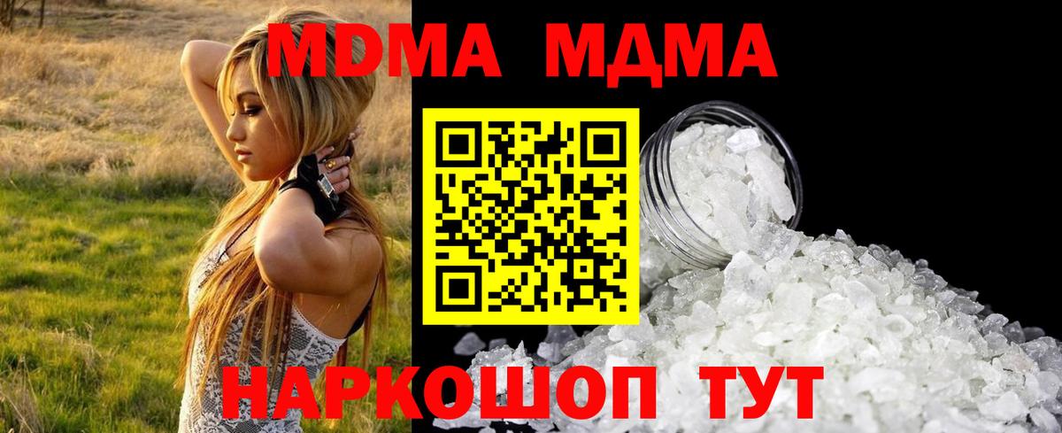 MDMA crystal Каменск-Уральский
