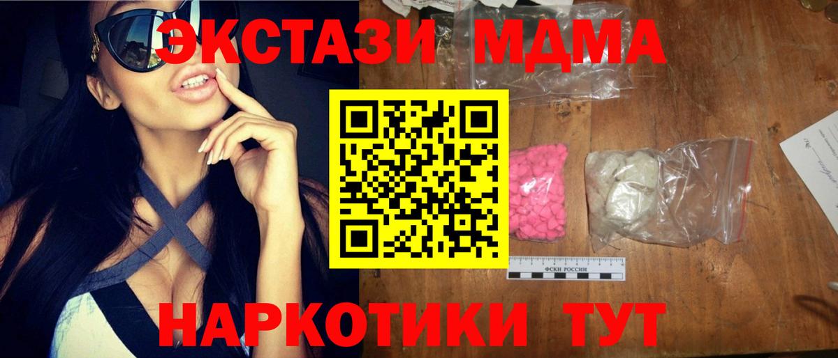MDMA VHQ  Вход с VPN  Каменск-Уральский  МДМА  MDMA молли 