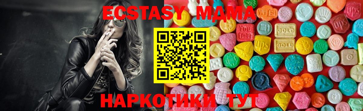 MDMA кристаллы  Каменск-Уральский  MDMA  MDMA кристаллы 