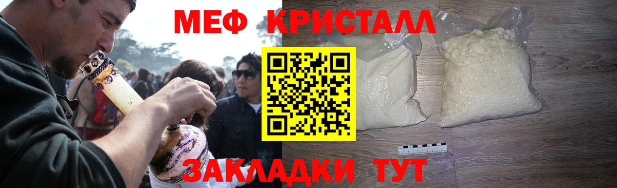 МЕФ  Каменск-Уральский  МЕФ  МЯУ-МЯУ мука 