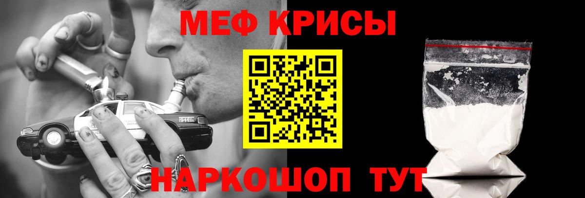 МЕФ мука Каменск-Уральский