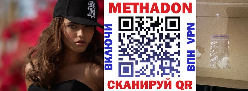 МЕТАДОН VHQ Каменск-Уральский