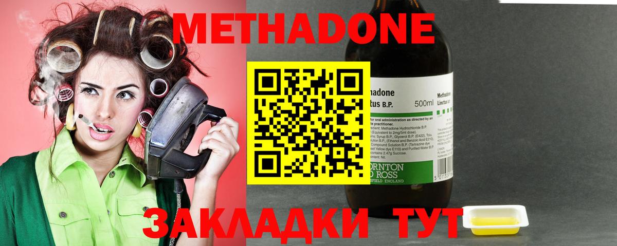 МЕТАДОН VHQ  кракен как войти  Метадон methadone  Каменск-Уральский  Вход с VPN 