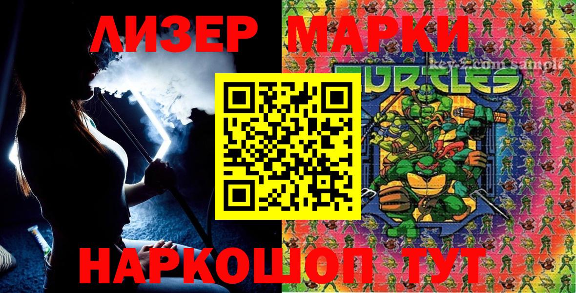даркнет сайт  Марки 25I-NBOMe 1,8мг  Каменск-Уральский  Вход с VPN  Марки 25I-NBOMe 1,8мг 