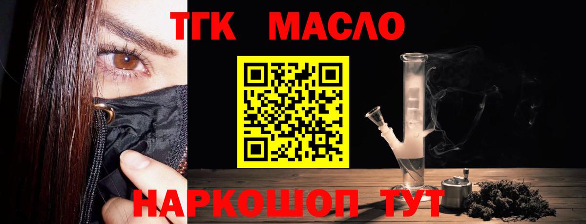 Дистиллят ТГК Wax  цены наркотик  Каменск-Уральский  ТГК THC oil  Вход с VPN 