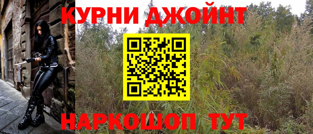 Марихуана Amnesia Каменск-Уральский